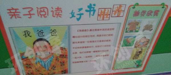 幼儿园走廊墙面绘本阅读环创图片