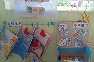 幼儿园修补图书阅读区环创图片