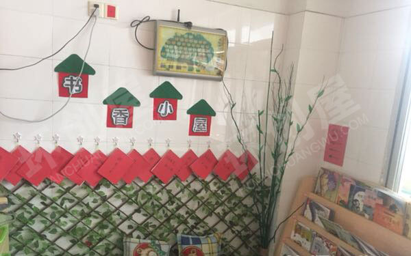 幼儿园书香小屋阅读区环创图片