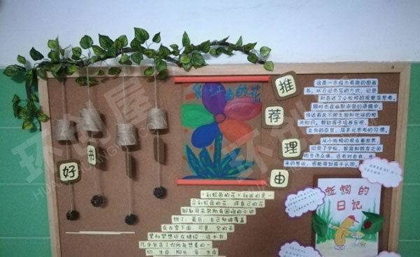 幼儿园墙面绘本蚯蚓的日记阅读环创图片