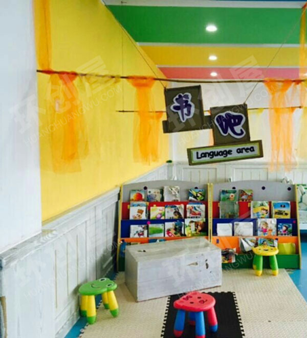 幼儿园牙牙说语书吧阅读区环创图片