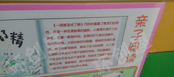 幼儿园走廊墙面绘本阅读环创图片