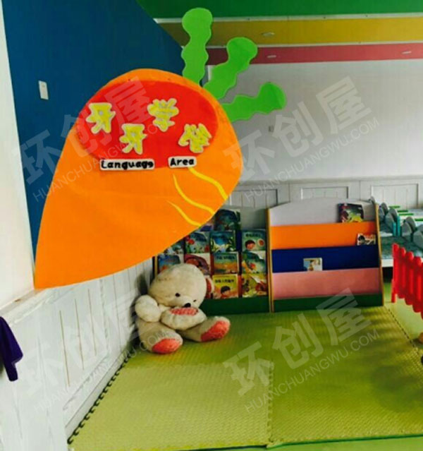 幼儿园牙牙说语书吧阅读区环创图片