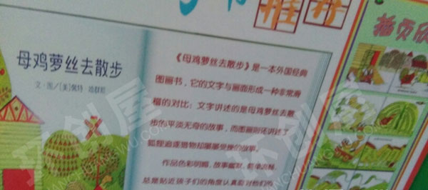 幼儿园走廊墙面绘本阅读环创图片