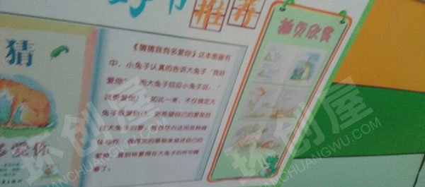幼儿园走廊墙面绘本阅读环创图片