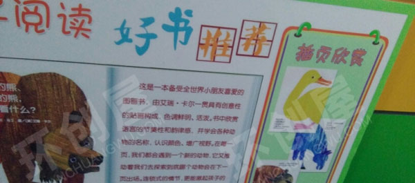 幼儿园走廊墙面绘本阅读环创图片