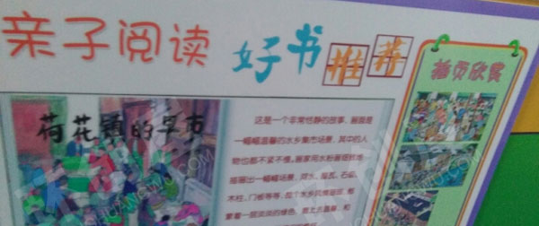 幼儿园走廊墙面绘本阅读环创图片