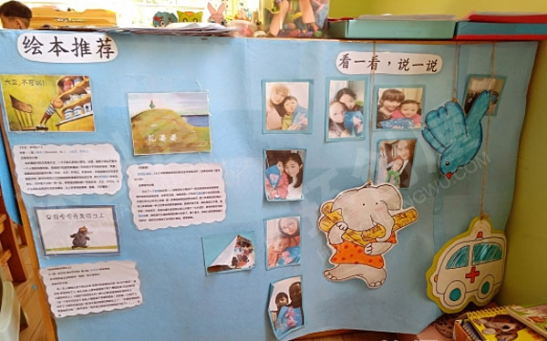 幼儿园绘本推荐我们一起看阅读区环创图片