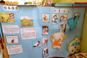 幼儿园绘本推荐我们一起看阅读区环创图片