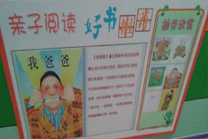 幼儿园走廊墙面绘本阅读环创图片8张