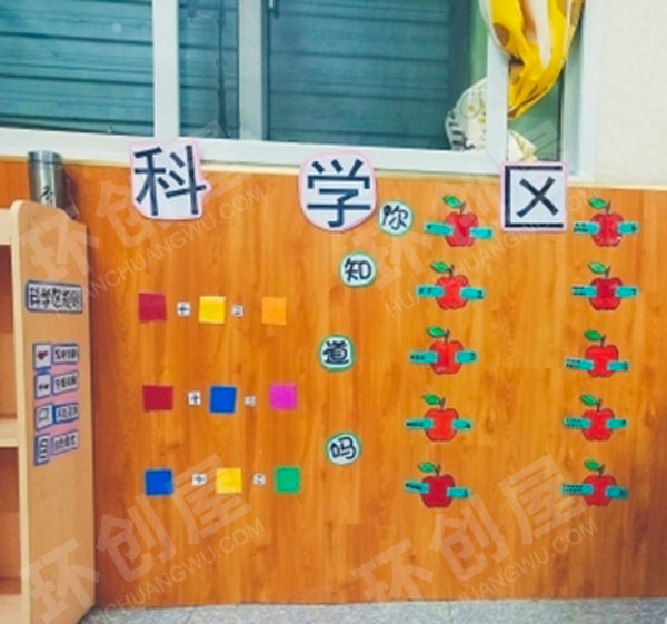 幼儿园科学区科学大观察环创图片