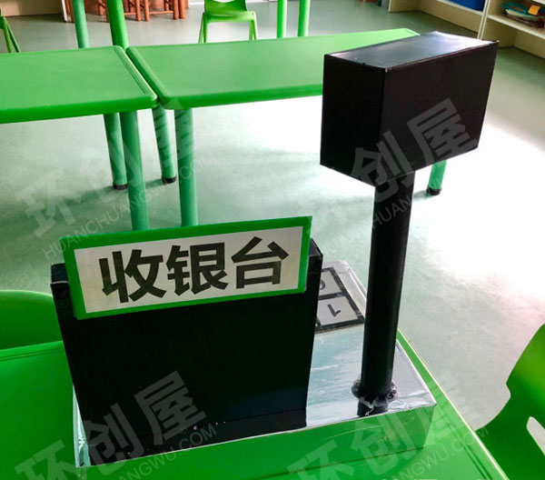 幼儿园娃娃家美食店各种设备环创图片