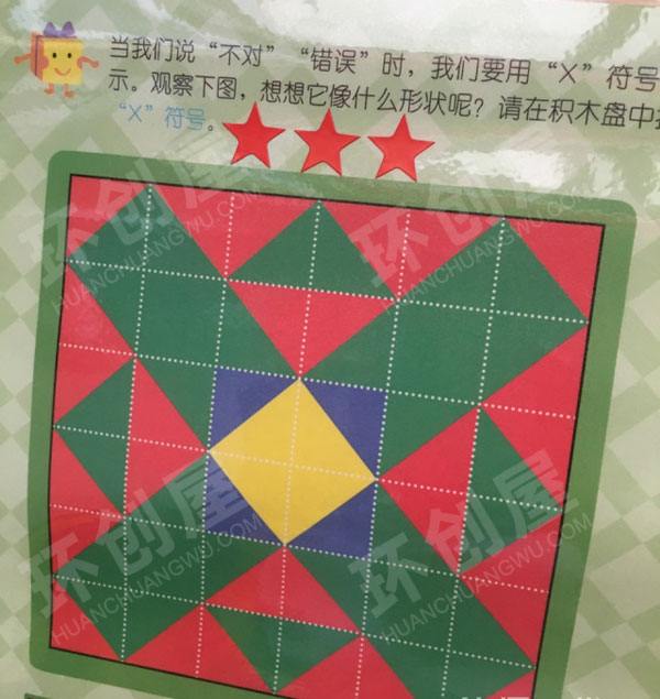 幼儿园益智区魔法积木环创图片