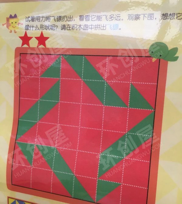 幼儿园益智区魔法积木环创图片