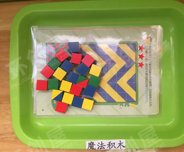 幼儿园益智区魔法积木环创图片