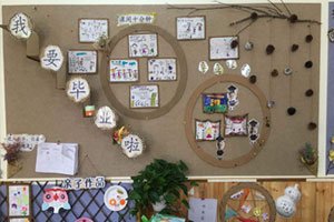 幼儿园我要毕业啦主题墙环创图片2张