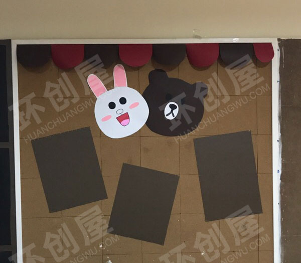幼儿园超可爱布朗熊主题墙环创图片