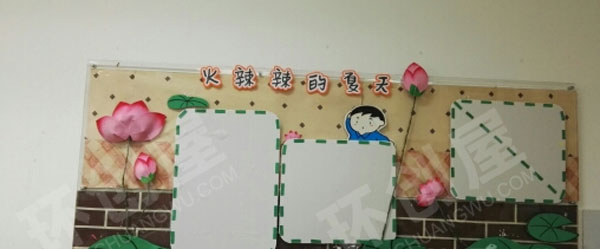 幼儿园火辣辣的夏天主题墙环创图片