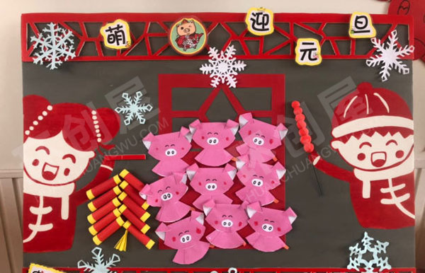 幼儿园萌萌迎元旦主题墙环创图片