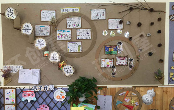 幼儿园我要毕业啦主题墙环创图片