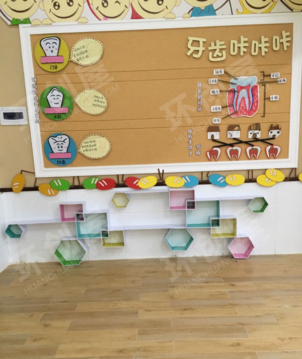 幼儿园牙齿咔咔咔简洁精致主题墙环创图片
