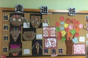 幼儿园墙面布置走进纸王国环创图片4张
