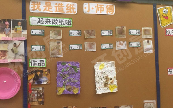 幼儿园墙面布置走进纸王国环创图片