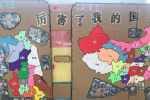幼儿园墙面布置厉害了我的国环创图片3张