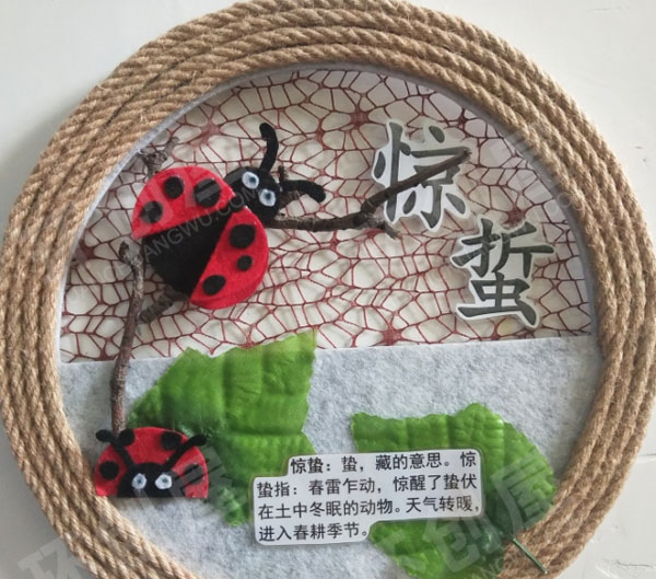 幼儿园墙面布置森系田园风二十四节气环创图片