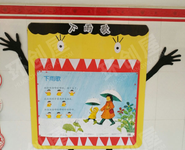 幼儿园走廊下雨歌音谱墙面环创图片