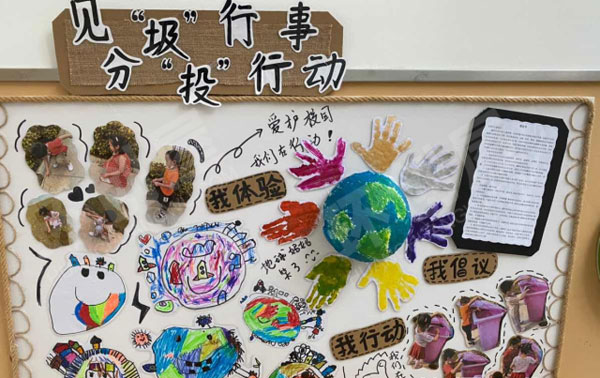 幼儿园走廊环保垃圾分类墙面环创图片