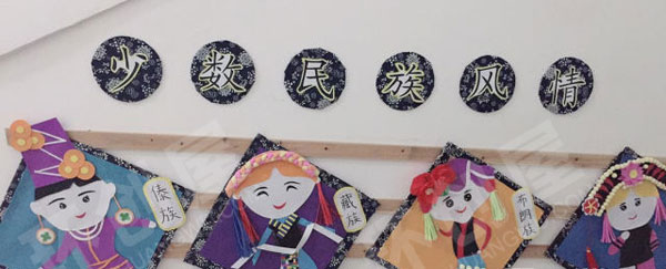 幼儿园走廊少数民族风情墙面环创图片