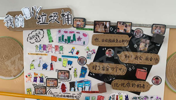 幼儿园走廊环保垃圾分类墙面环创图片