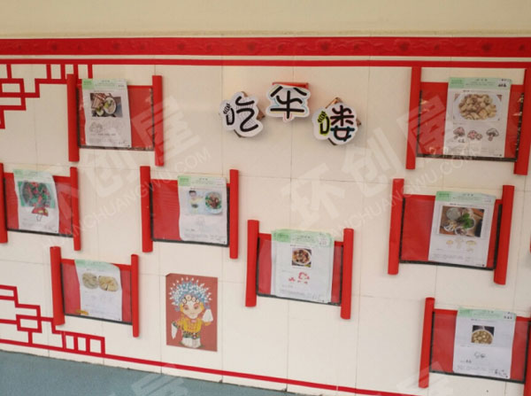 幼儿园走廊中国文化吃伞喽墙面环创图片