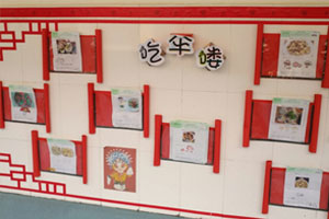 幼儿园走廊中国文化吃伞喽墙面环创图片