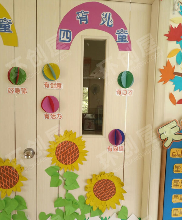 幼儿园秋意浓浓教室门装饰环创图片
