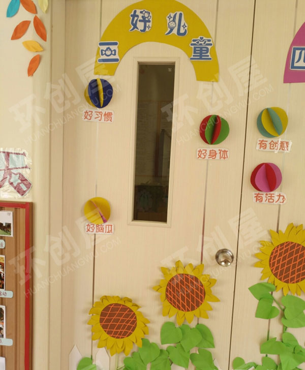 幼儿园秋意浓浓教室门装饰环创图片