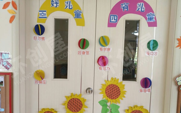 幼儿园秋意浓浓教室门装饰环创图片