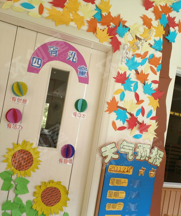 幼儿园秋意浓浓教室门装饰环创图片