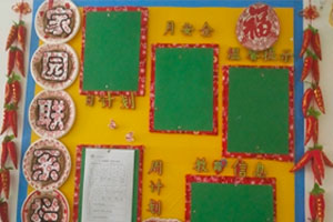 幼儿园红辣椒家园联系栏环创图片