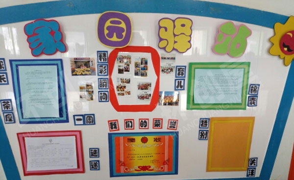 幼儿园家园联系栏各种风格环创图片