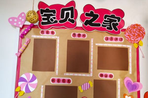 幼儿园废物利用宝贝驿站环创图片