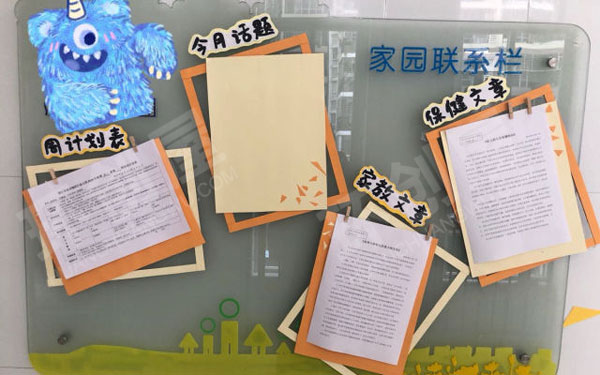 幼儿园橙黄色系旅行家园联系栏环创图片