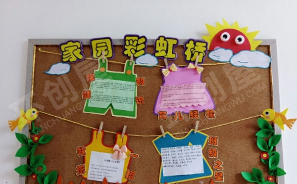 幼儿园家园彩虹桥环创图片