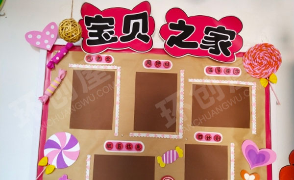 幼儿园废物利用宝贝驿站环创图片