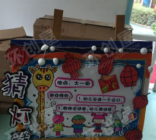 幼儿园猜灯谜作品展示板环创图片