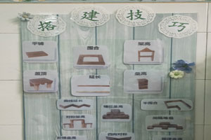 幼儿园建构区搭建技巧环创图片