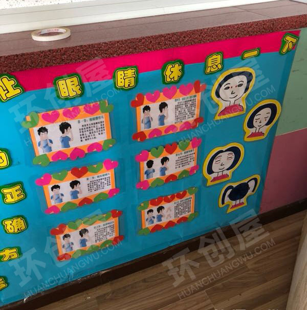 幼儿园阅读区正确看书眼睛休息一下环创图片