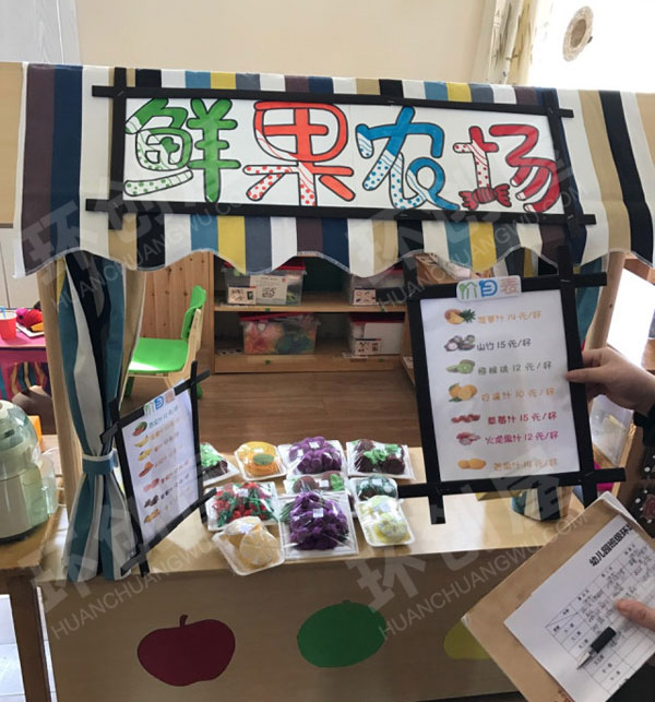 幼儿园角色游戏好吃的食物鲜果农场环创图片
