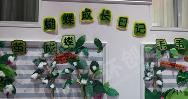 幼儿园毛毛虫变蝴蝶主题墙环创图片
